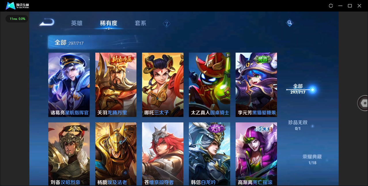 WZQM3371302王者荣耀账号详情图31