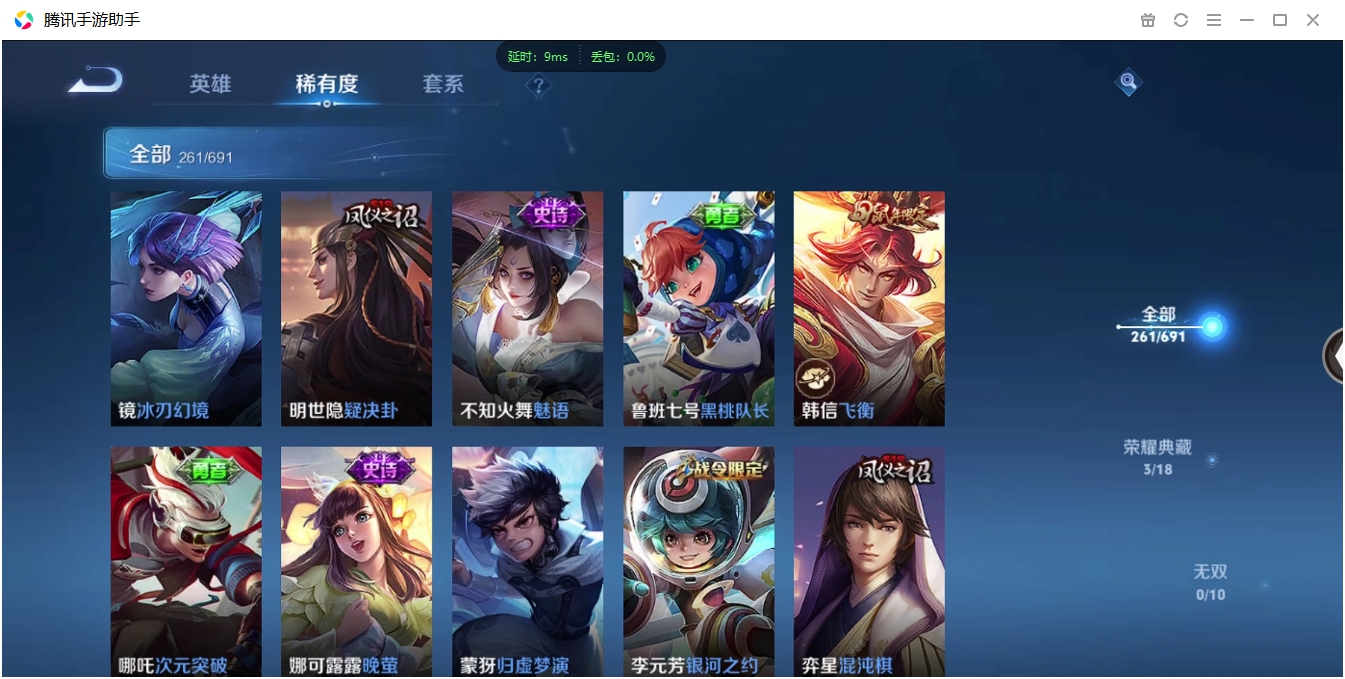 WZCMW3325349王者荣耀账号详情图20 WZCMW3325349王者荣耀账号详情图20