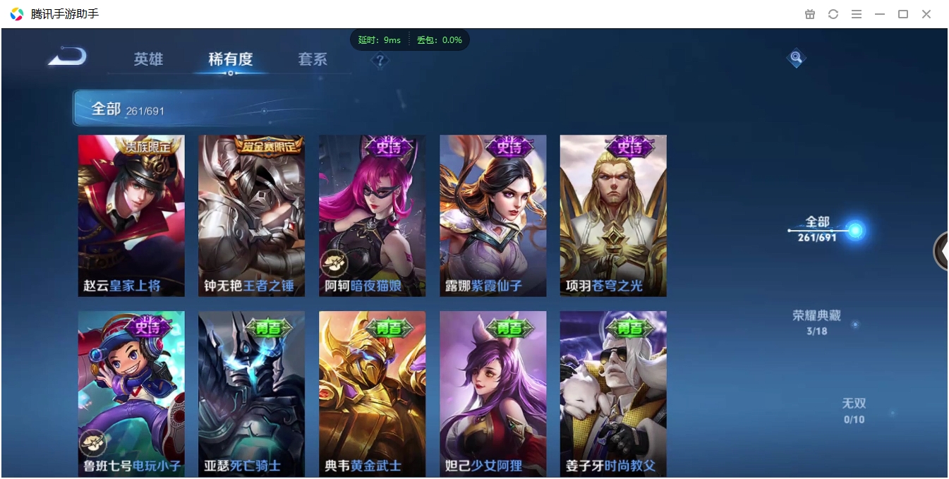 WZCMW3325349王者荣耀账号详情图32 WZCMW3325349王者荣耀账号详情图32