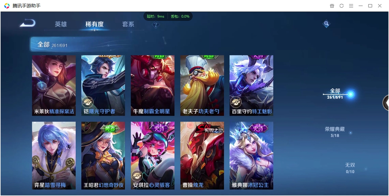 WZCMW3325349王者荣耀账号详情图25 WZCMW3325349王者荣耀账号详情图25