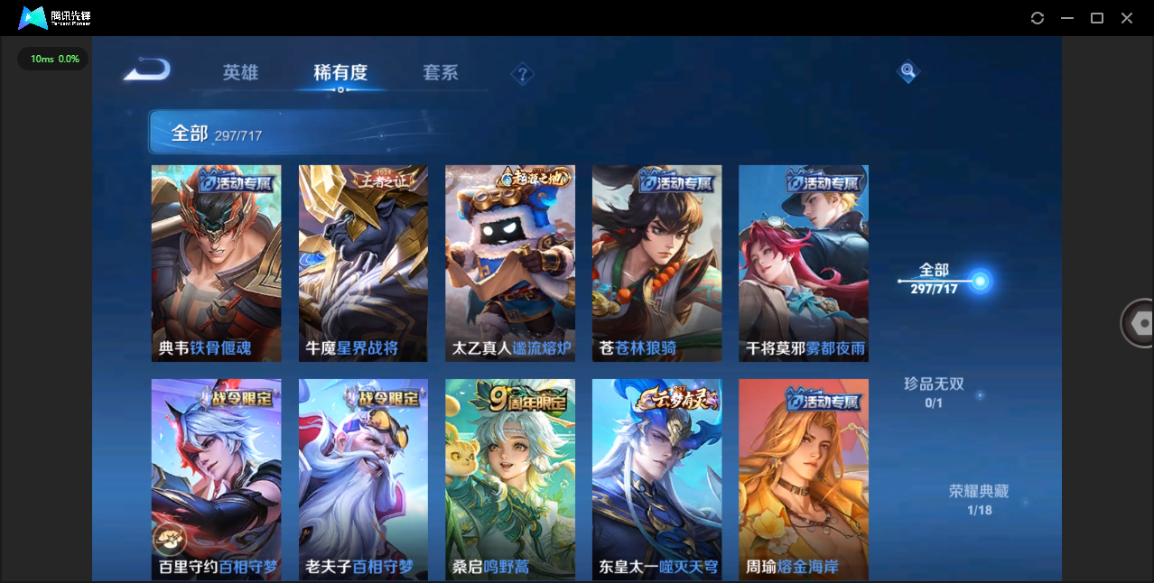 WZQM3371302王者荣耀账号详情图11