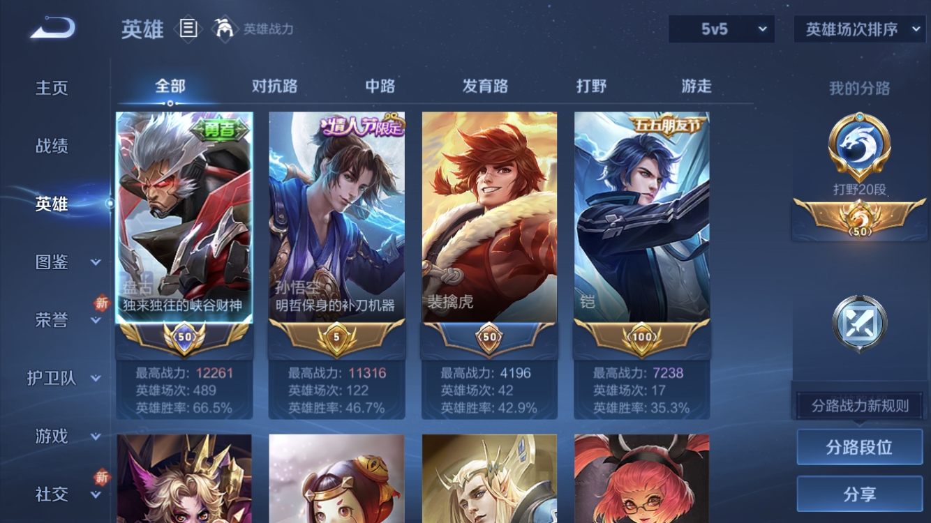 WZZM3322916王者荣耀账号详情图3