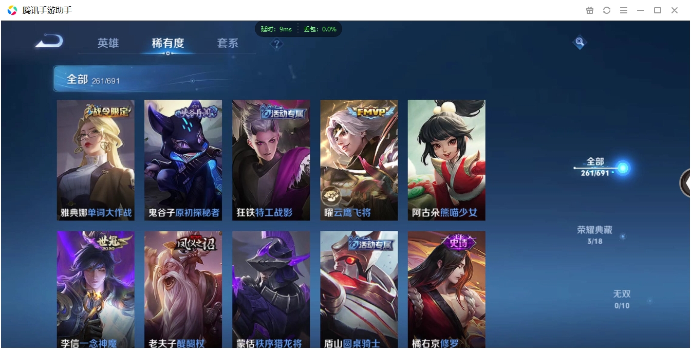 WZCMW3325349王者荣耀账号详情图19 WZCMW3325349王者荣耀账号详情图19