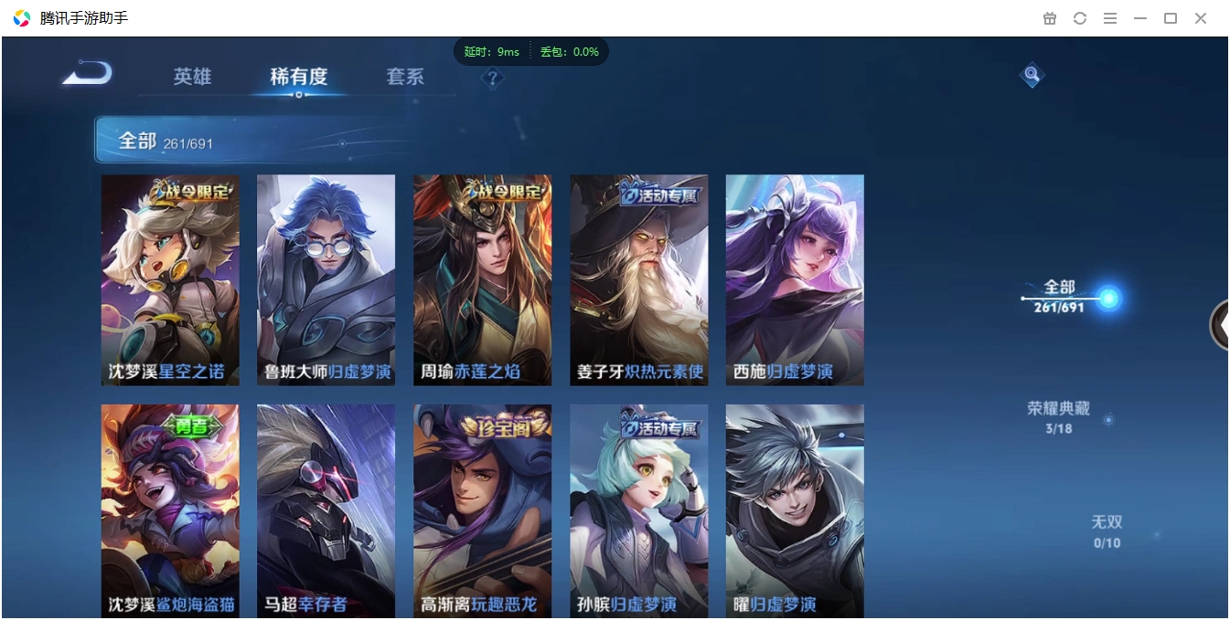 WZCMW3325349王者荣耀账号详情图21 WZCMW3325349王者荣耀账号详情图21