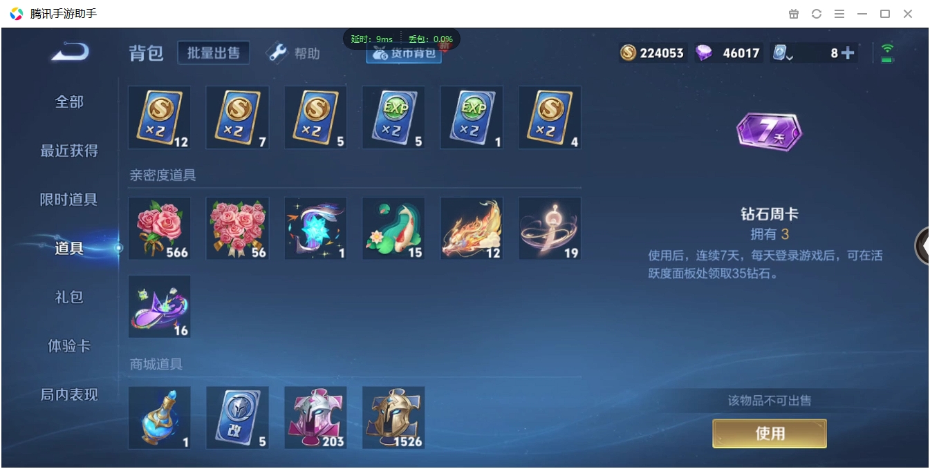 WZCMW3325349王者荣耀账号详情图37 WZCMW3325349王者荣耀账号详情图37