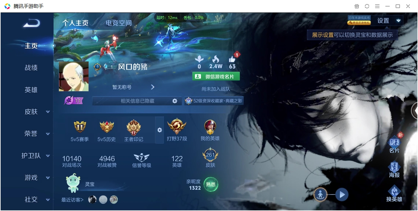 WZCMW3325349王者荣耀账号详情图6 WZCMW3325349王者荣耀账号详情图6