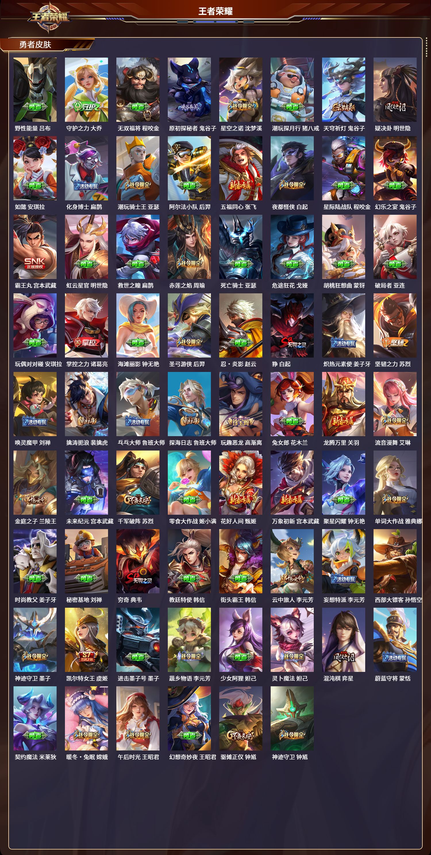 WZCMW3325349王者荣耀账号详情图4 WZCMW3325349王者荣耀账号详情图4