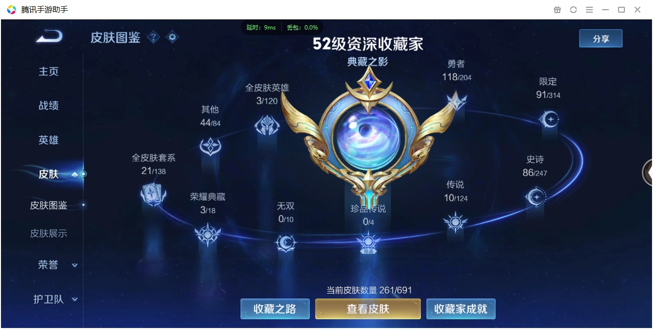 WZCMW3325349王者荣耀账号详情图8 WZCMW3325349王者荣耀账号详情图8