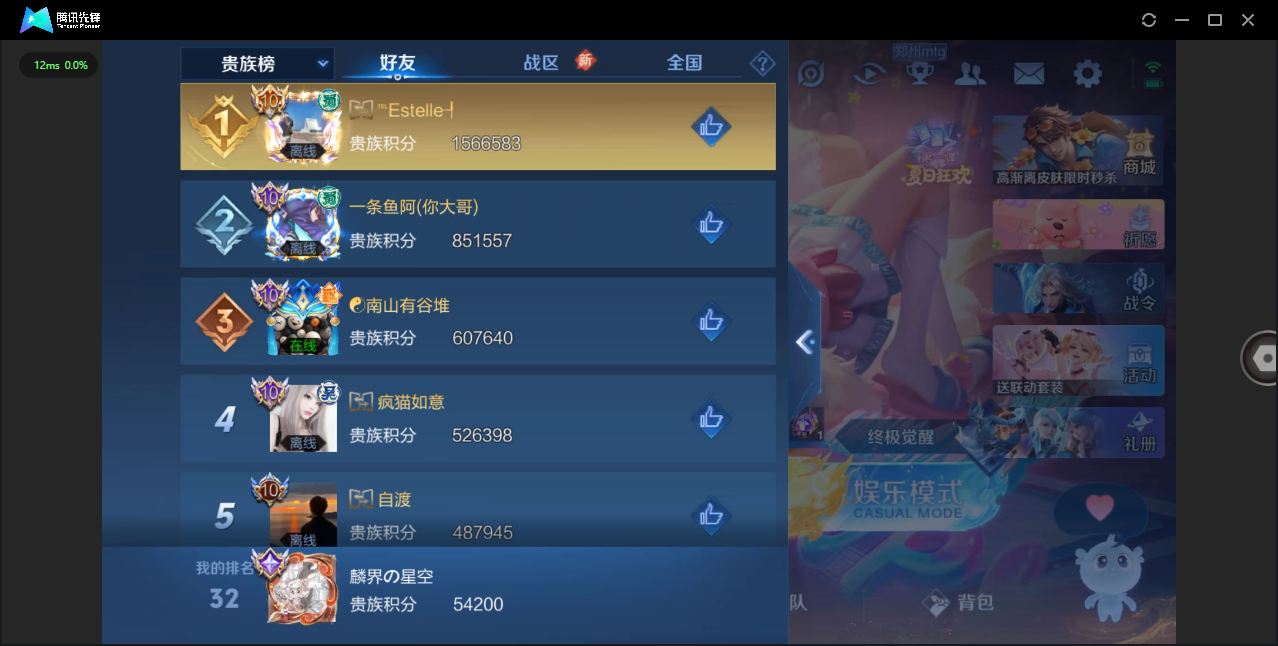 WZQM3371302王者荣耀账号详情图40