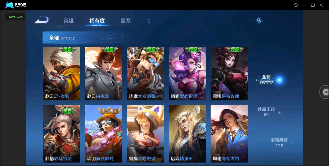 WZQM3371302王者荣耀账号详情图37