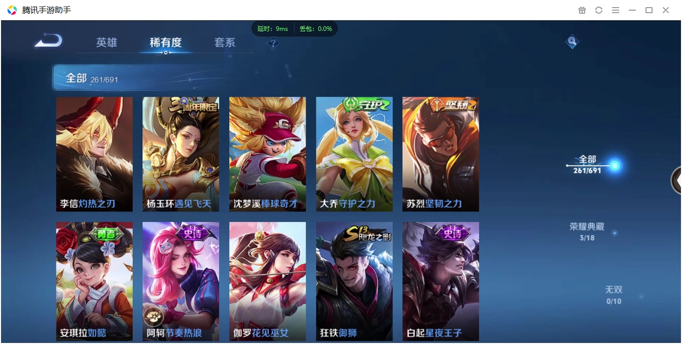 WZCMW3325349王者荣耀账号详情图23 WZCMW3325349王者荣耀账号详情图23