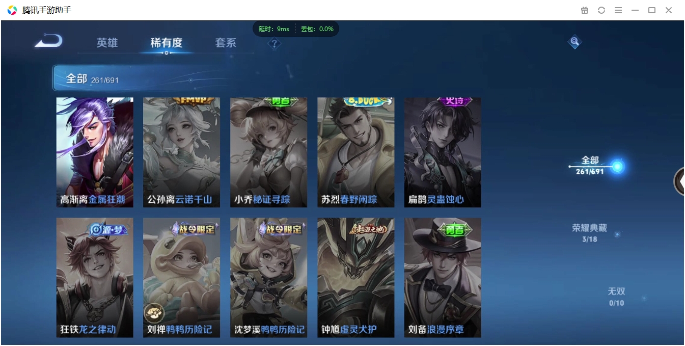 WZCMW3325349王者荣耀账号详情图35 WZCMW3325349王者荣耀账号详情图35