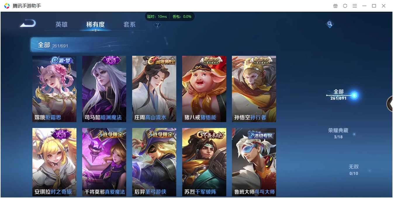 WZCMW3325349王者荣耀账号详情图16 WZCMW3325349王者荣耀账号详情图16