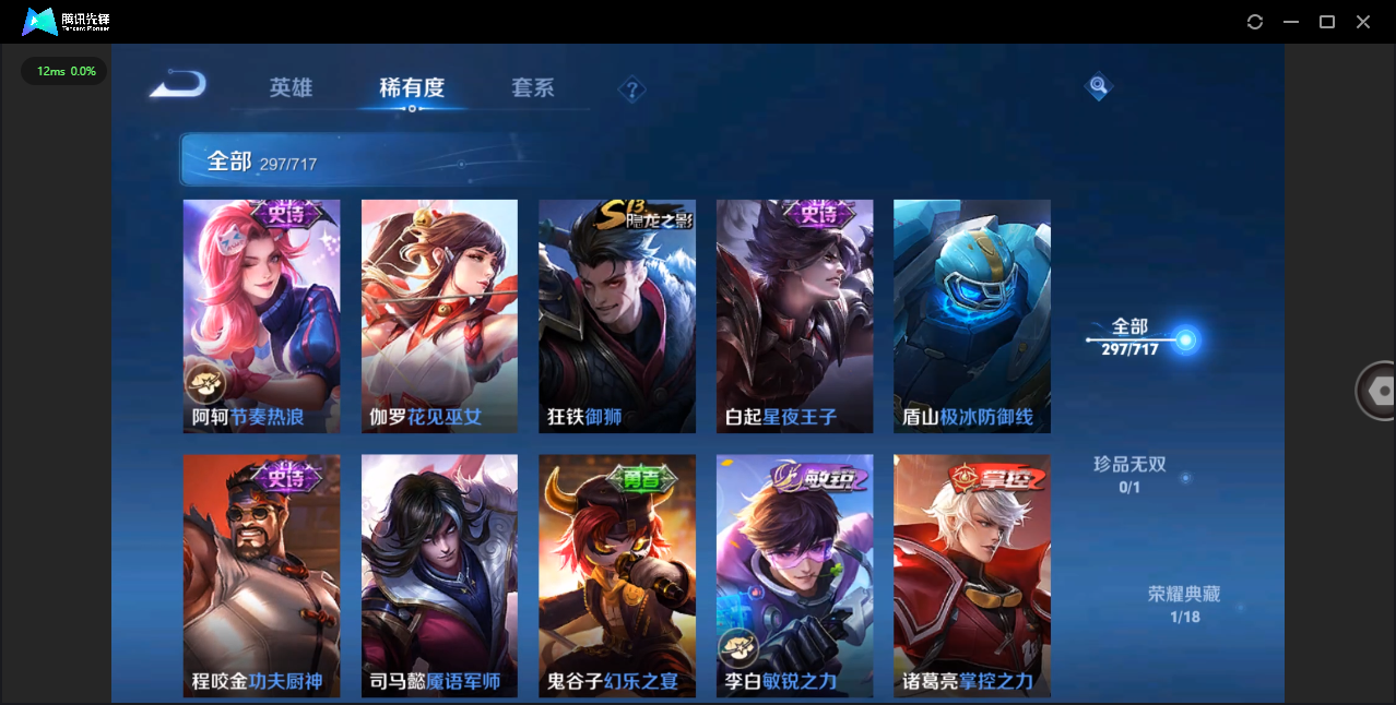 WZQM3371302王者荣耀账号详情图26