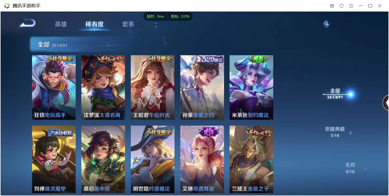 WZCMW3325349王者荣耀账号详情图14 WZCMW3325349王者荣耀账号详情图14