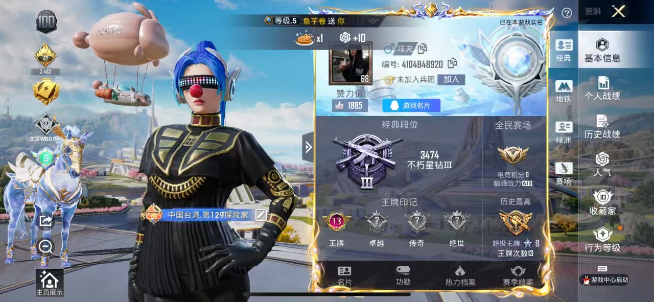 HPSJ3356750和平精英账号详情图2 HPSJ3356750和平精英账号详情图2