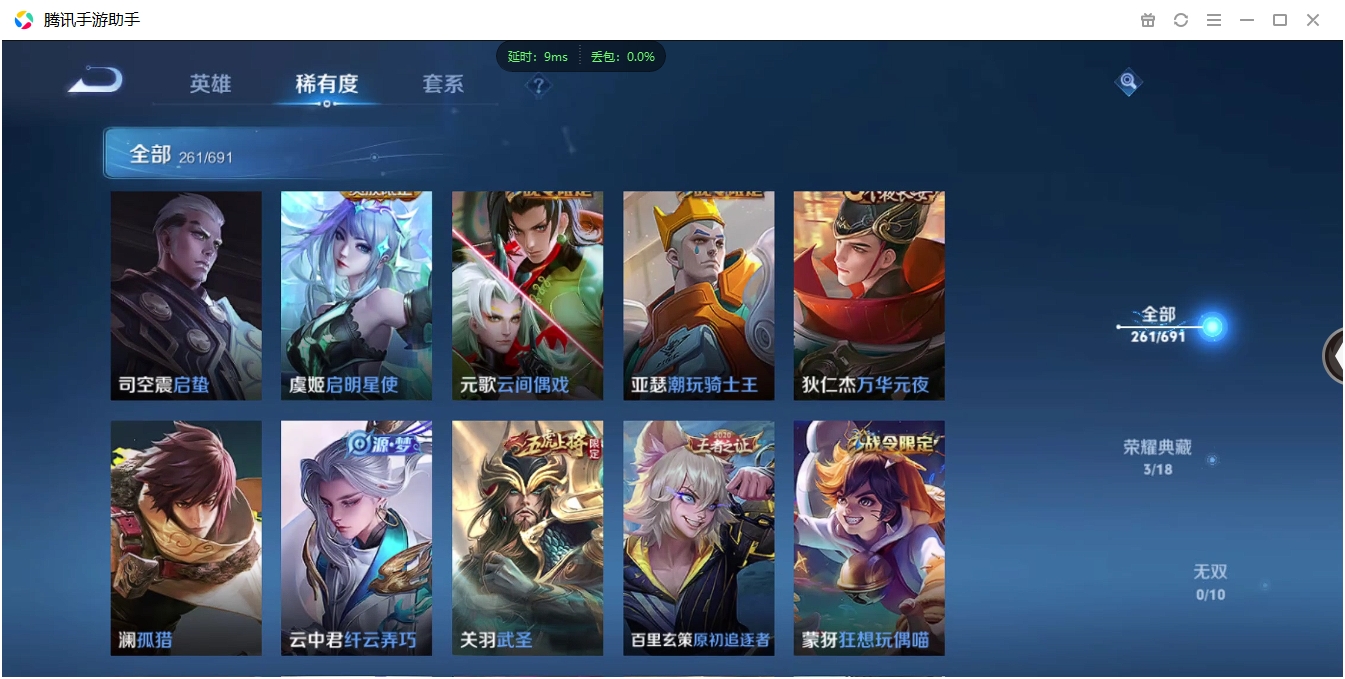 WZCMW3325349王者荣耀账号详情图18 WZCMW3325349王者荣耀账号详情图18