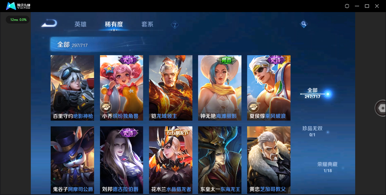 WZQM3371302王者荣耀账号详情图30