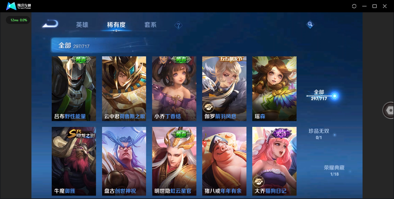 WZQM3371302王者荣耀账号详情图24