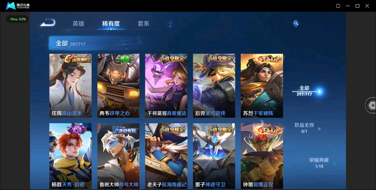 WZQM3371302王者荣耀账号详情图18