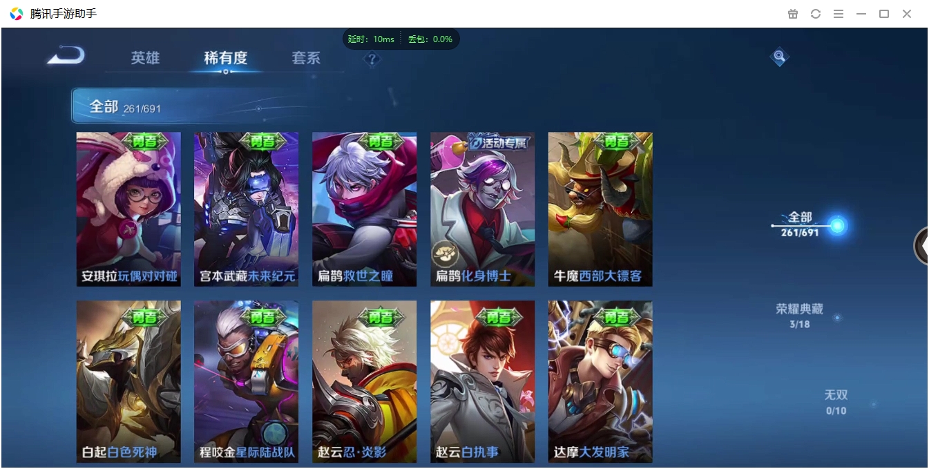 WZCMW3325349王者荣耀账号详情图33 WZCMW3325349王者荣耀账号详情图33