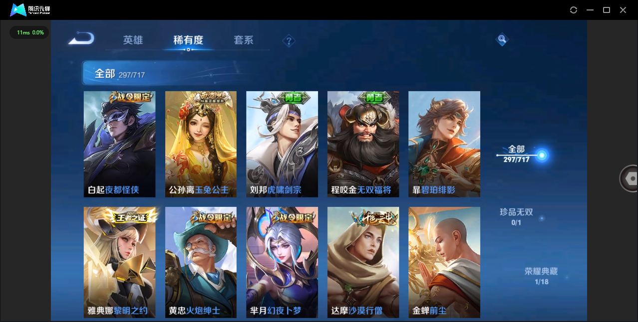 WZQM3371302王者荣耀账号详情图17