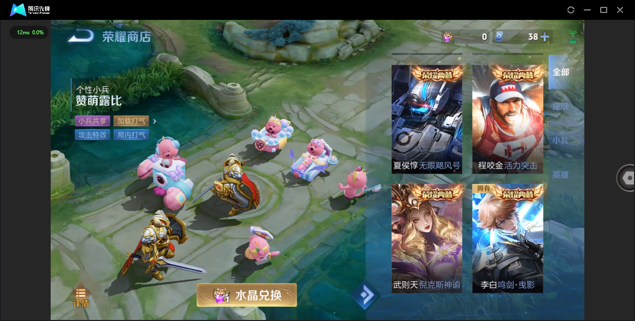 WZQM3371302王者荣耀账号详情图39