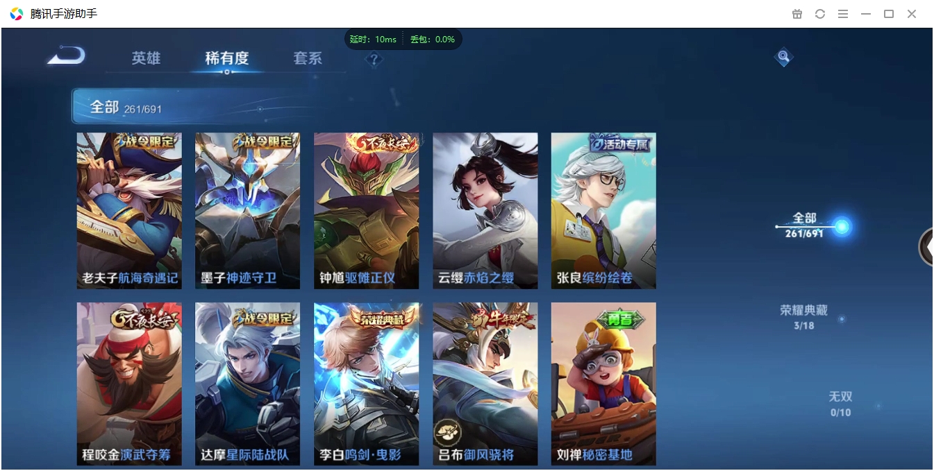 WZCMW3325349王者荣耀账号详情图17 WZCMW3325349王者荣耀账号详情图17