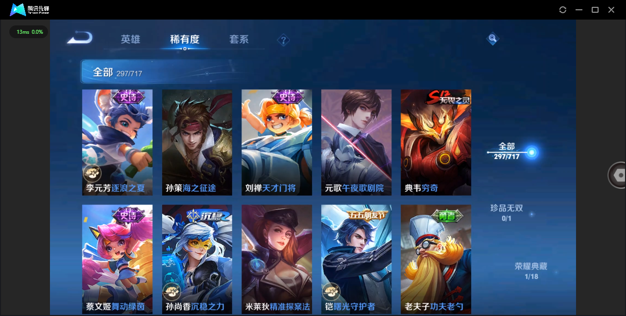 WZQM3371302王者荣耀账号详情图27