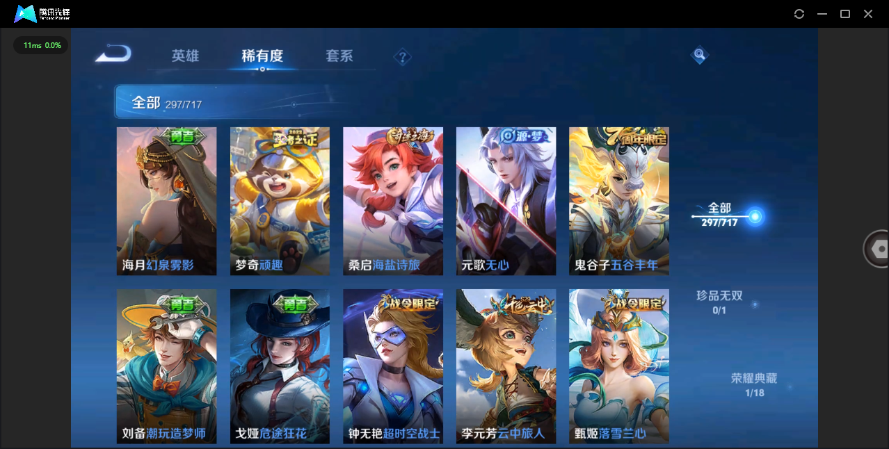 WZQM3371302王者荣耀账号详情图15