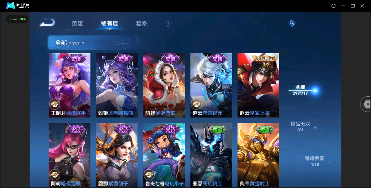 WZQM3371302王者荣耀账号详情图35