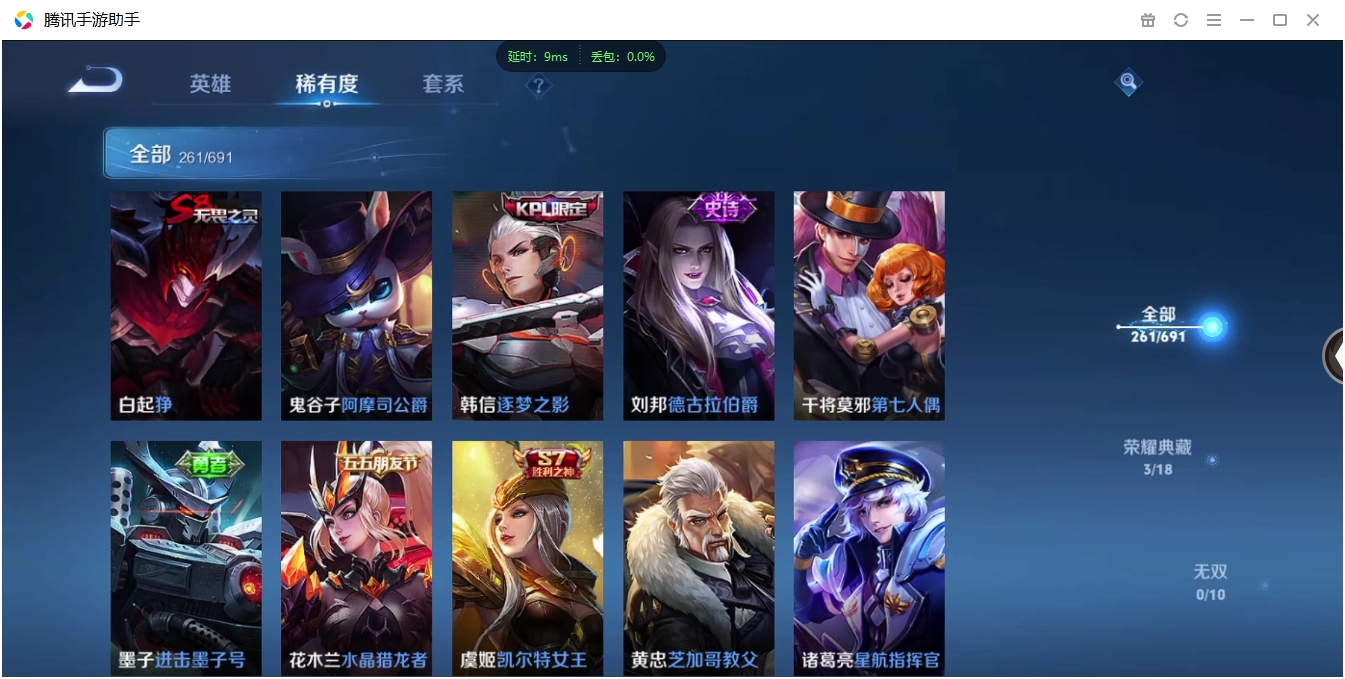 WZCMW3325349王者荣耀账号详情图27 WZCMW3325349王者荣耀账号详情图27