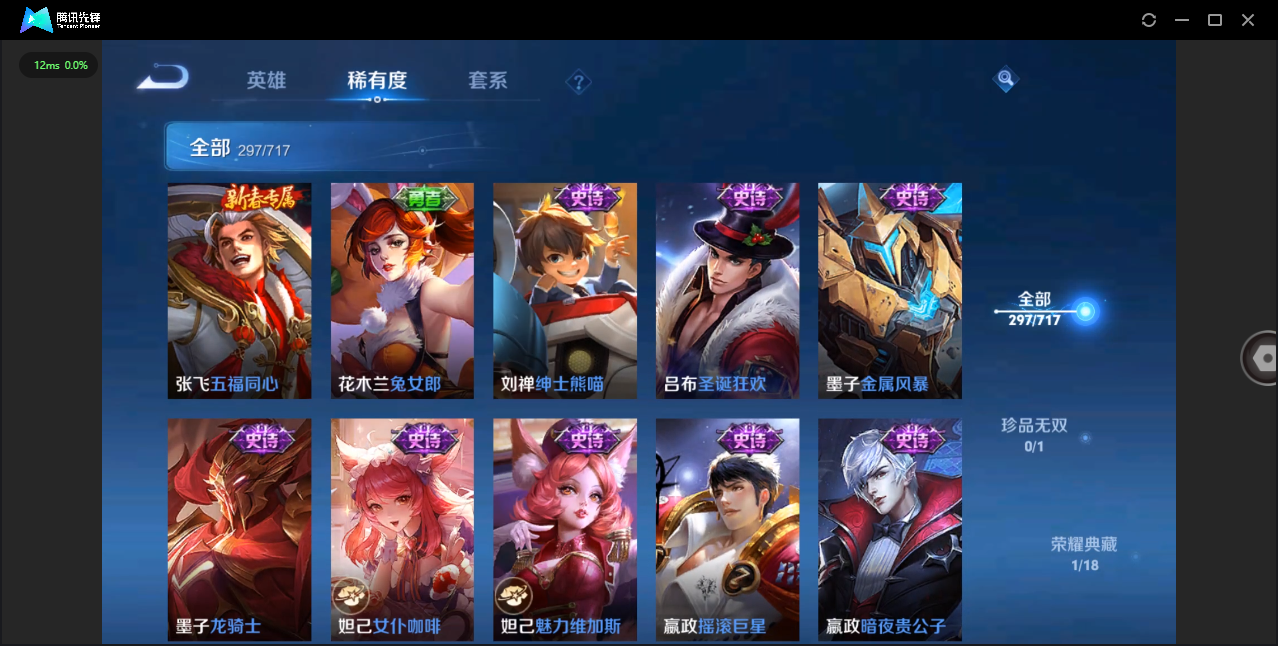 WZQM3371302王者荣耀账号详情图34