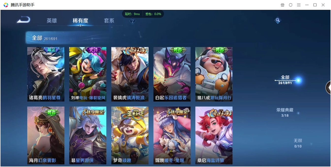 WZCMW3325349王者荣耀账号详情图12 WZCMW3325349王者荣耀账号详情图12