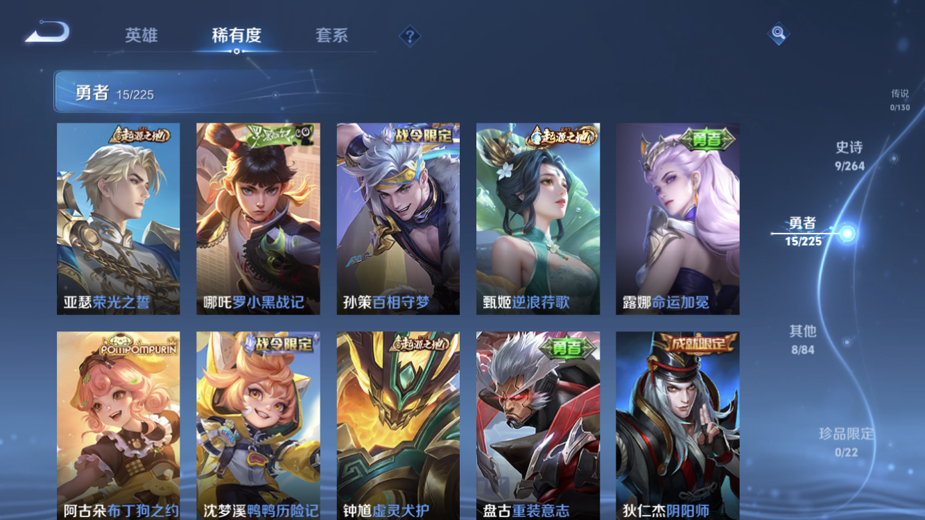 WZZM3322916王者荣耀账号详情图5