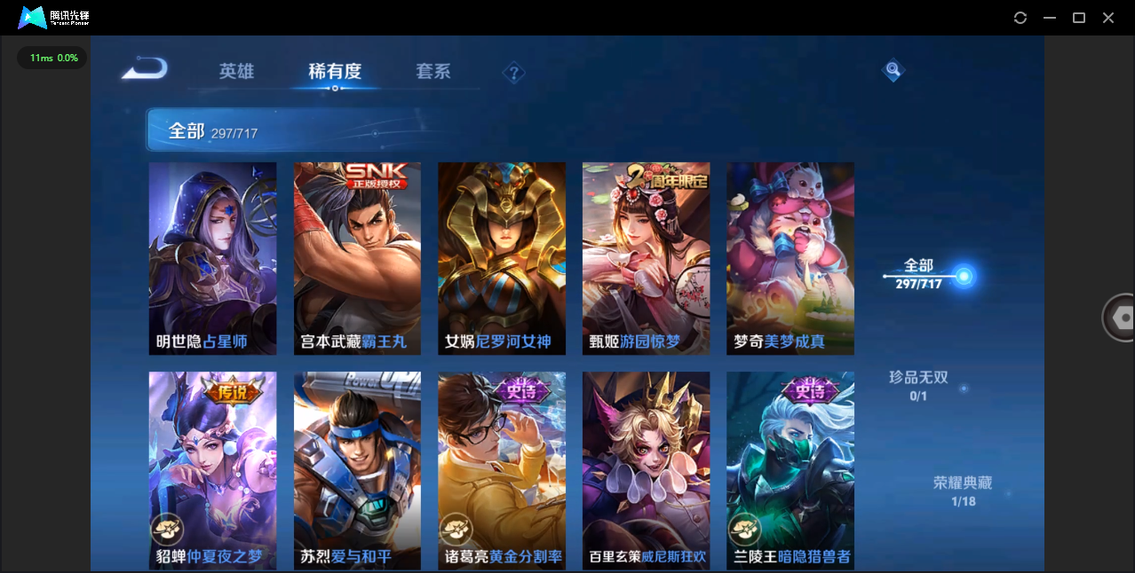 WZQM3371302王者荣耀账号详情图29