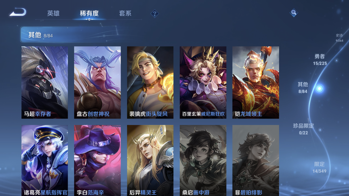 WZZM3322916王者荣耀账号详情图7