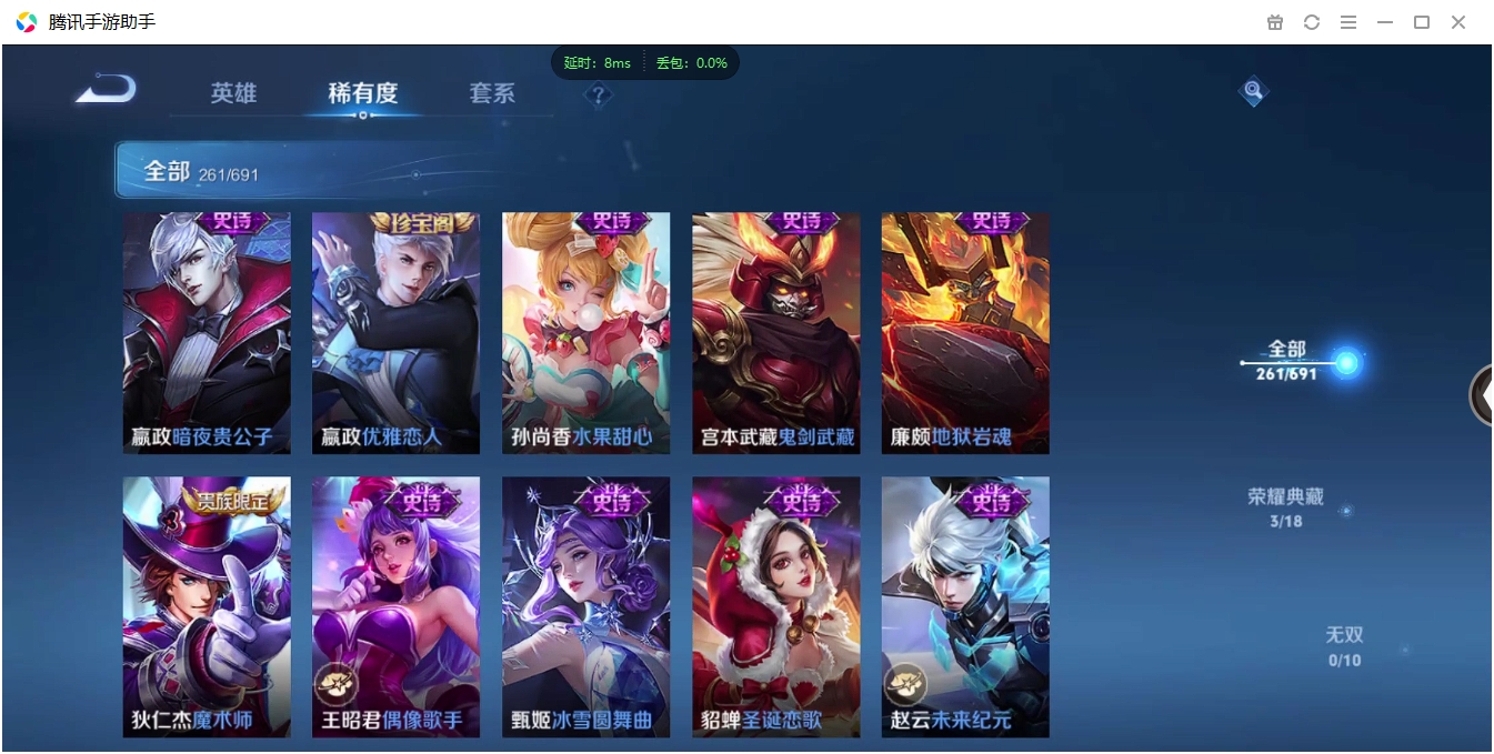 WZCMW3325349王者荣耀账号详情图31 WZCMW3325349王者荣耀账号详情图31