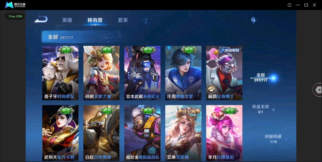 WZQM3371302王者荣耀账号详情图36