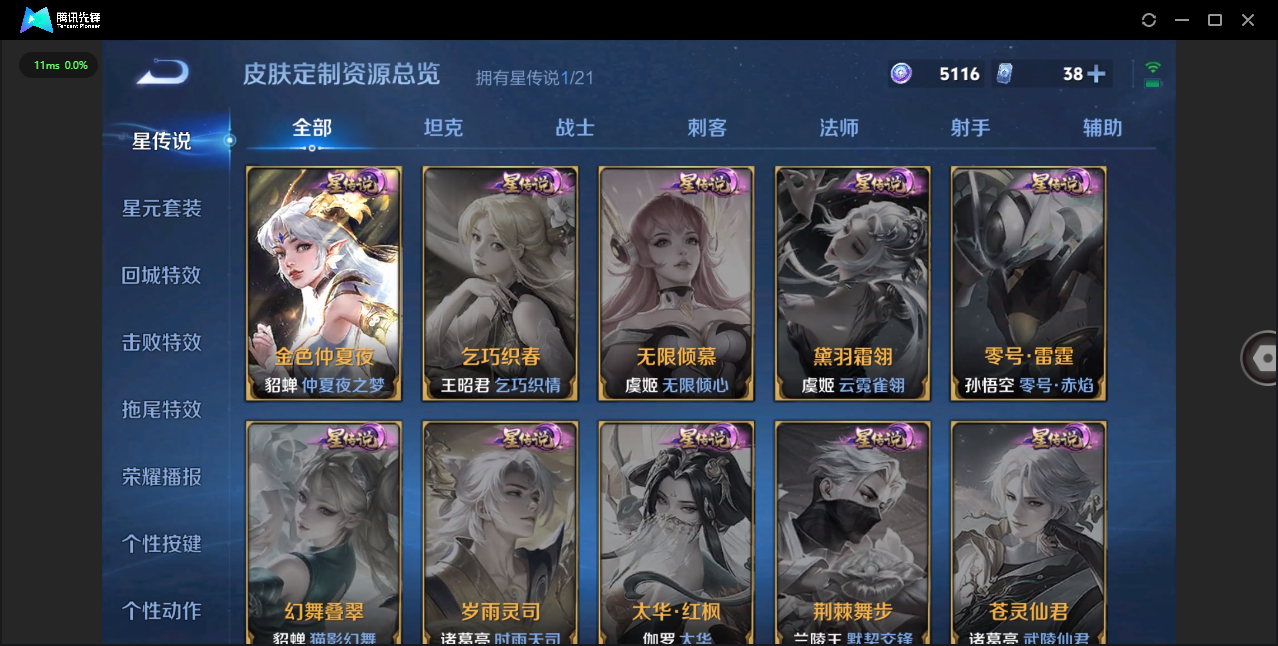 WZQM3371302王者荣耀账号详情图38