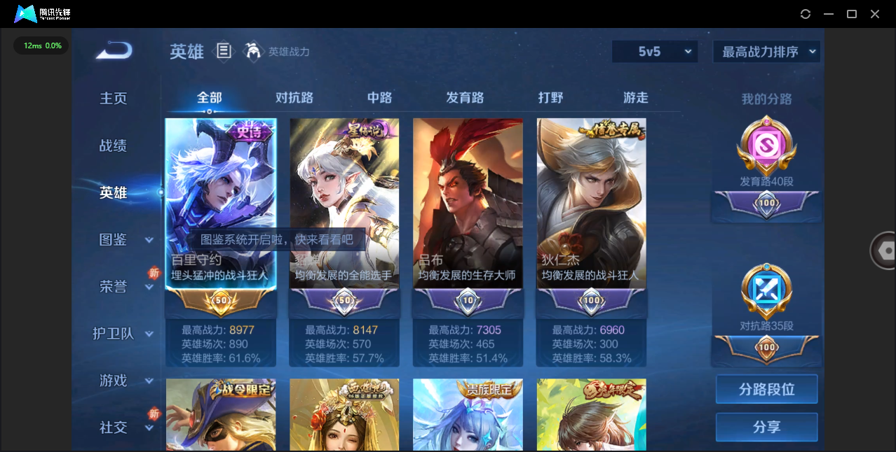 WZQM3371302王者荣耀账号详情图8