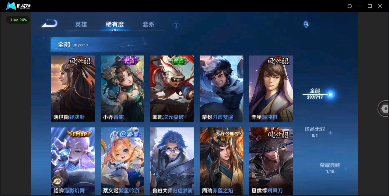 WZQM3371302王者荣耀账号详情图22