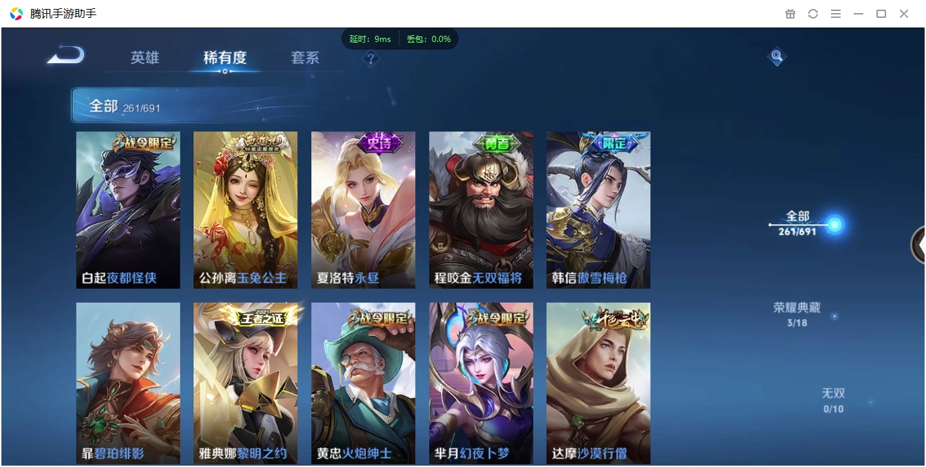 WZCMW3325349王者荣耀账号详情图15 WZCMW3325349王者荣耀账号详情图15