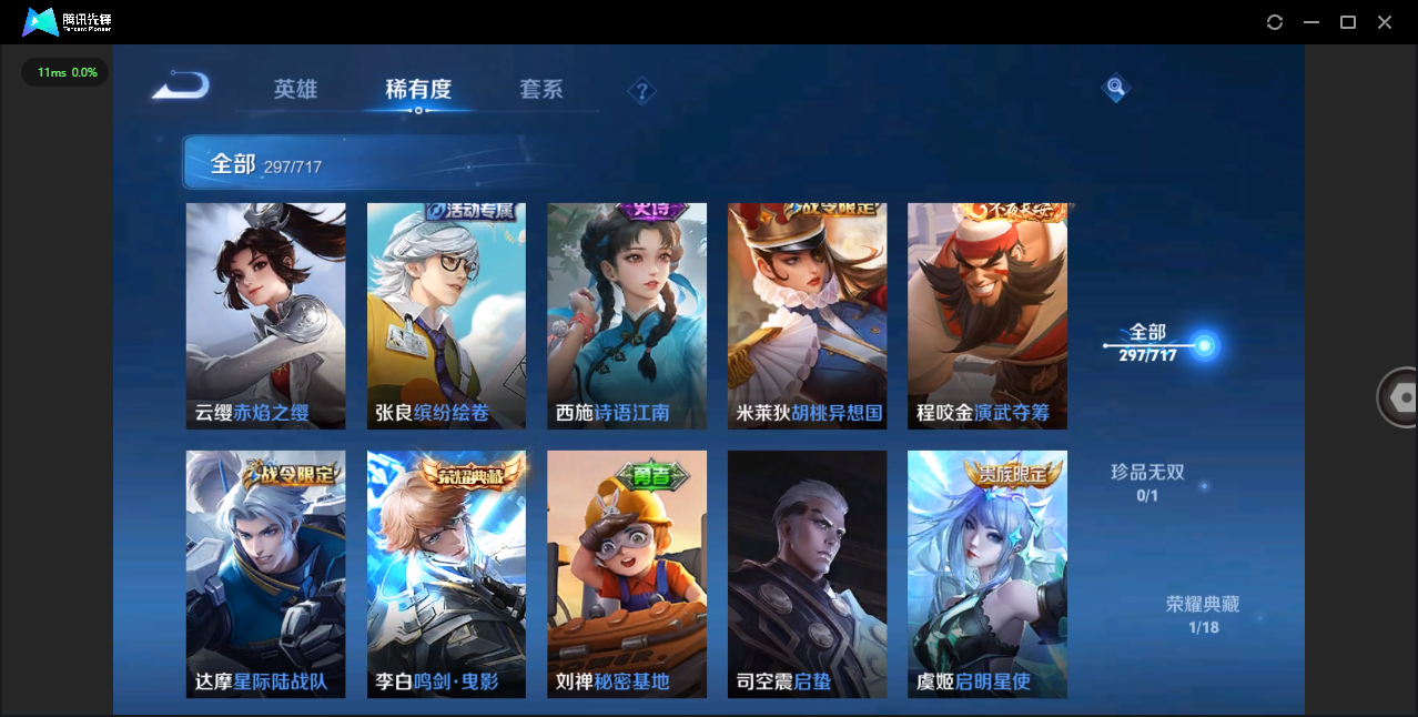 WZQM3371302王者荣耀账号详情图19