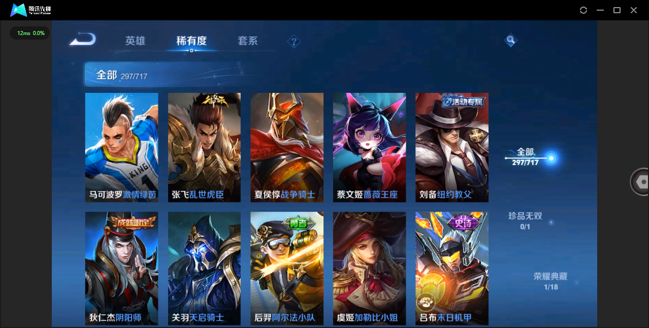 WZQM3371302王者荣耀账号详情图32