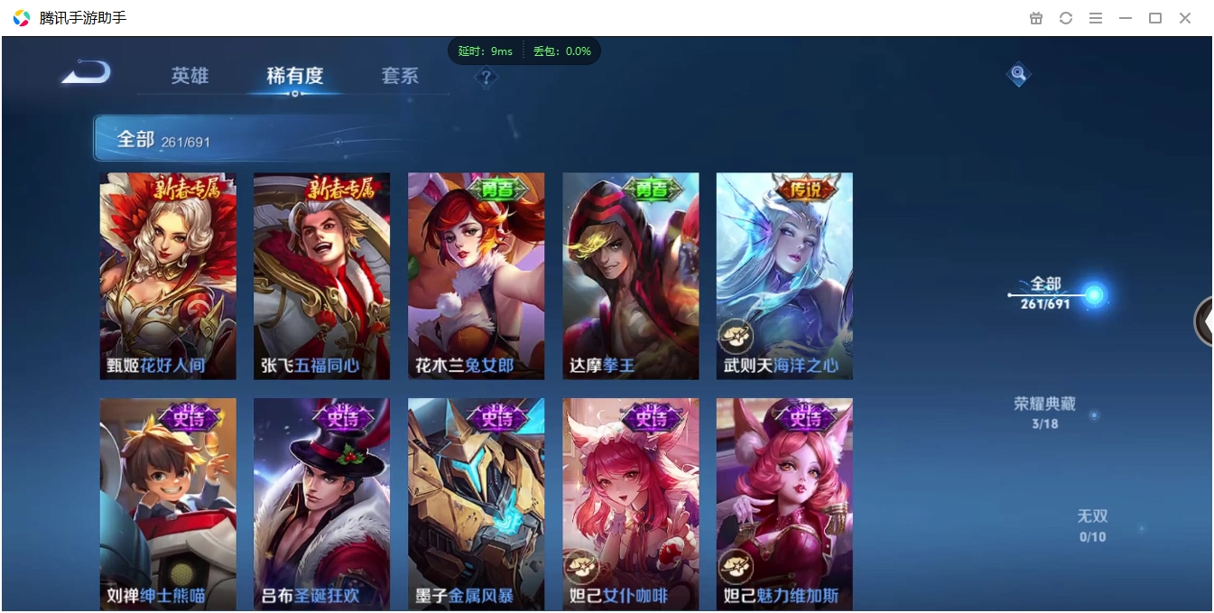 WZCMW3325349王者荣耀账号详情图30 WZCMW3325349王者荣耀账号详情图30