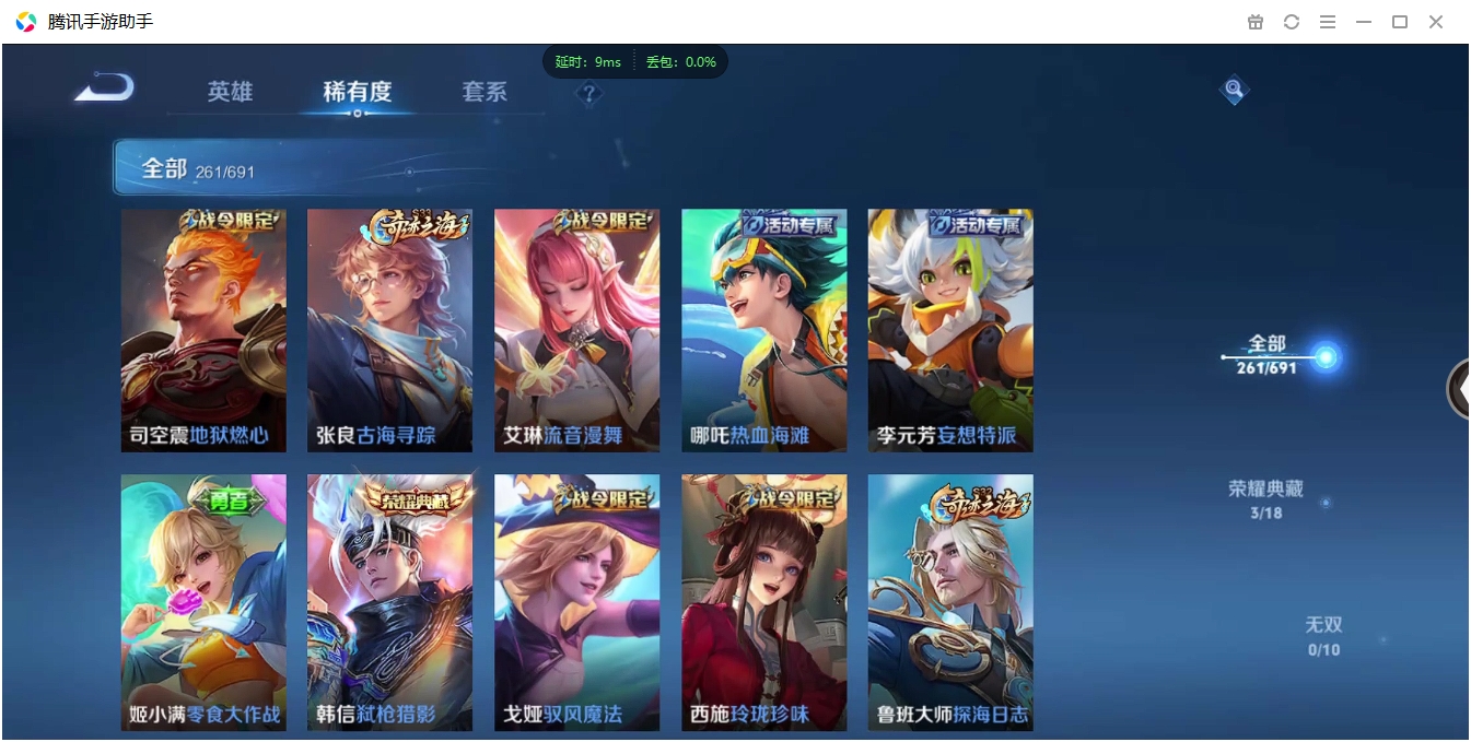 WZCMW3325349王者荣耀账号详情图11 WZCMW3325349王者荣耀账号详情图11