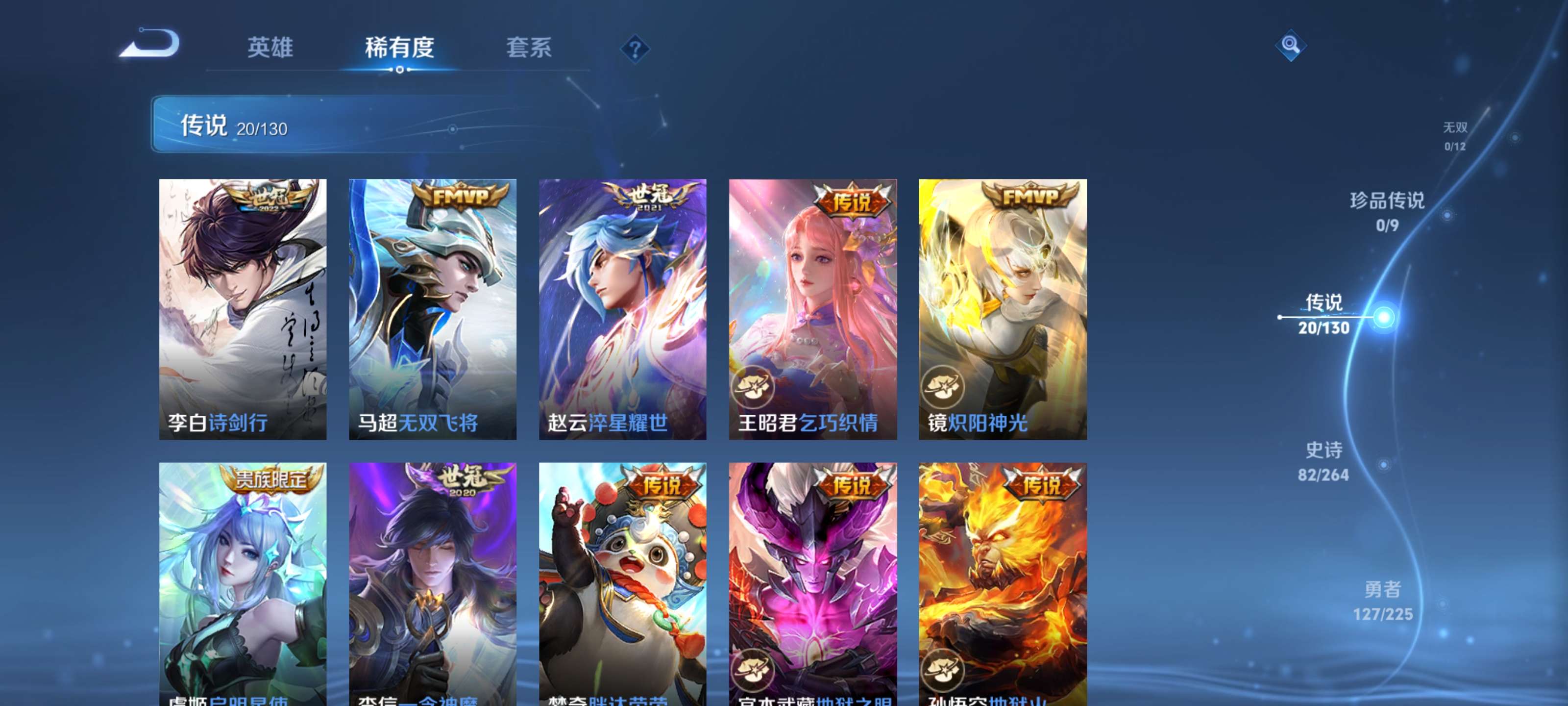 WZZM3322964王者荣耀账号详情图7