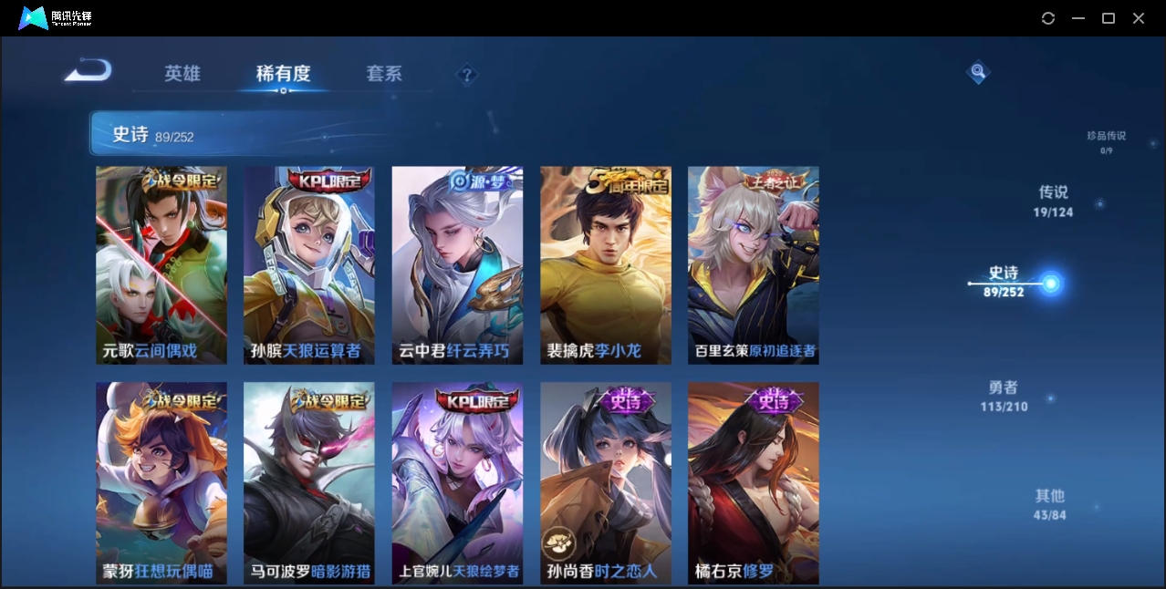 WZZM3322973王者荣耀账号详情图9