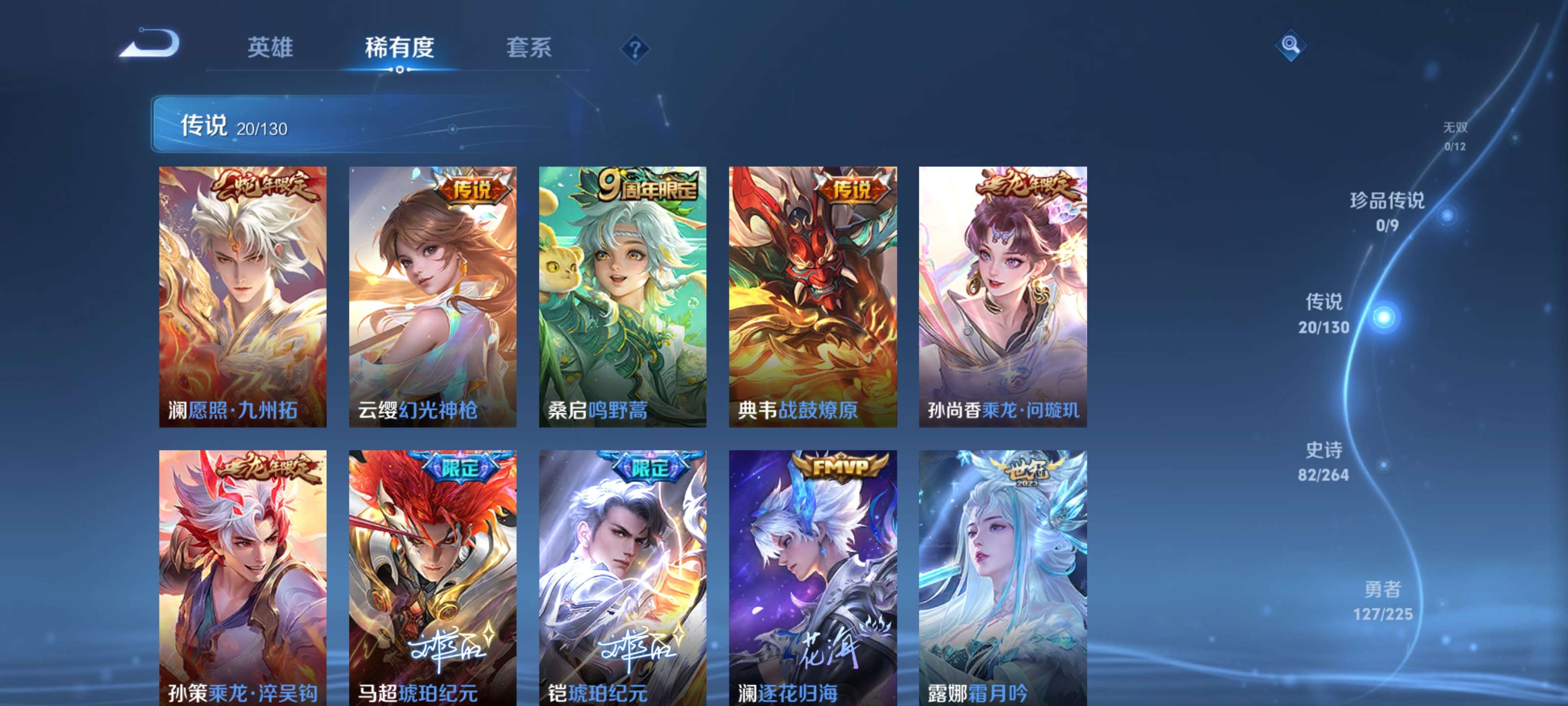 WZZM3322964王者荣耀账号详情图6